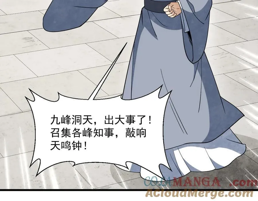第301话 第17页