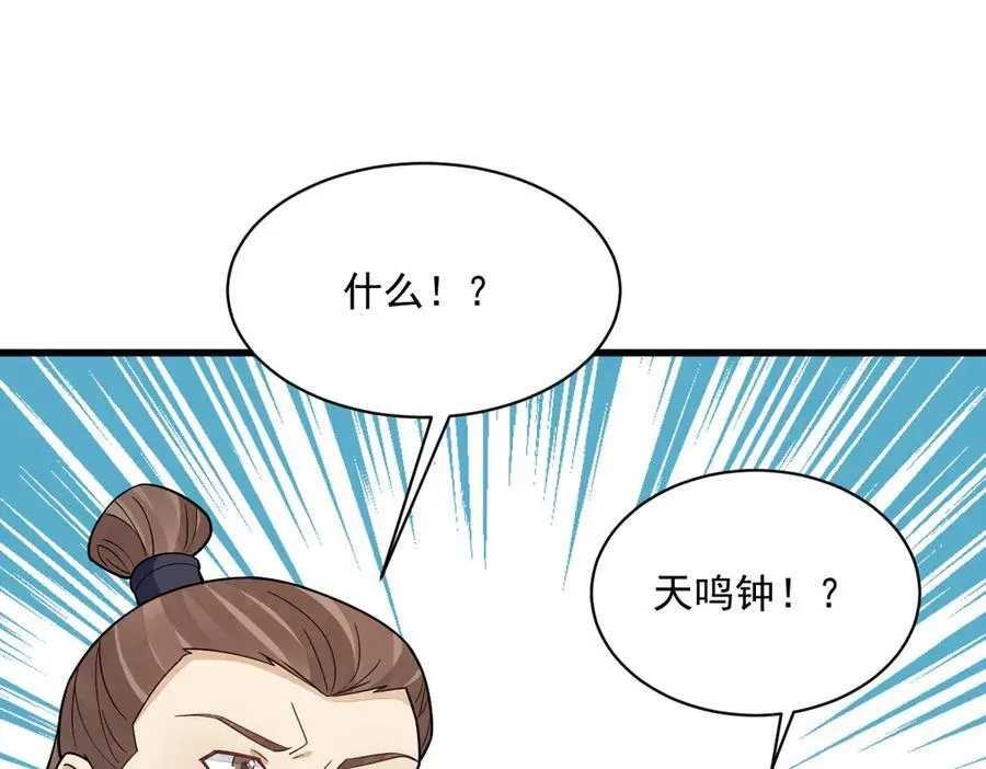 第301话 第18页