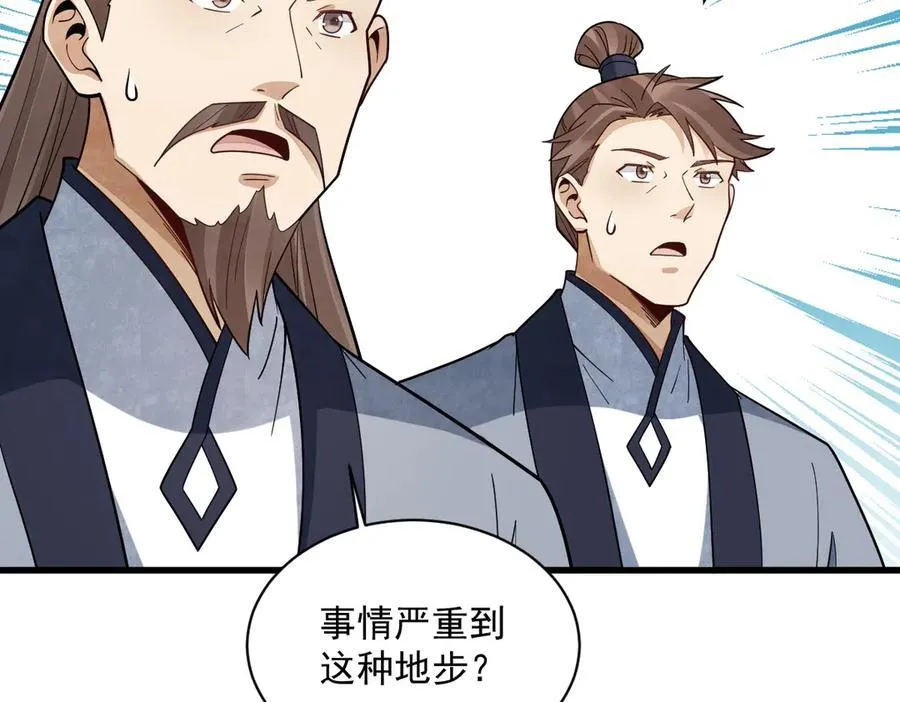 第301话 第19页