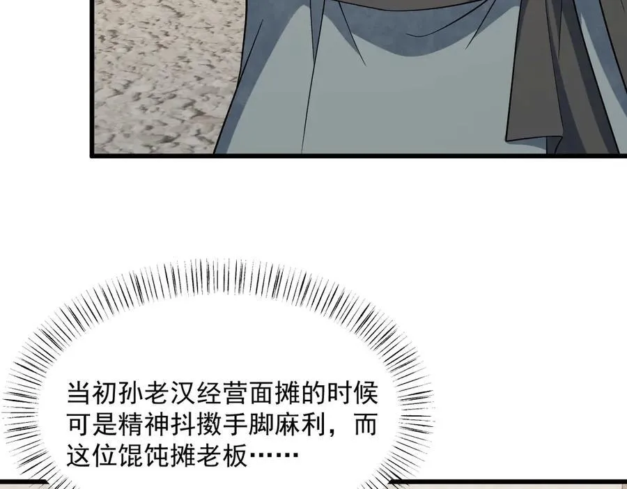 第301话 第28页