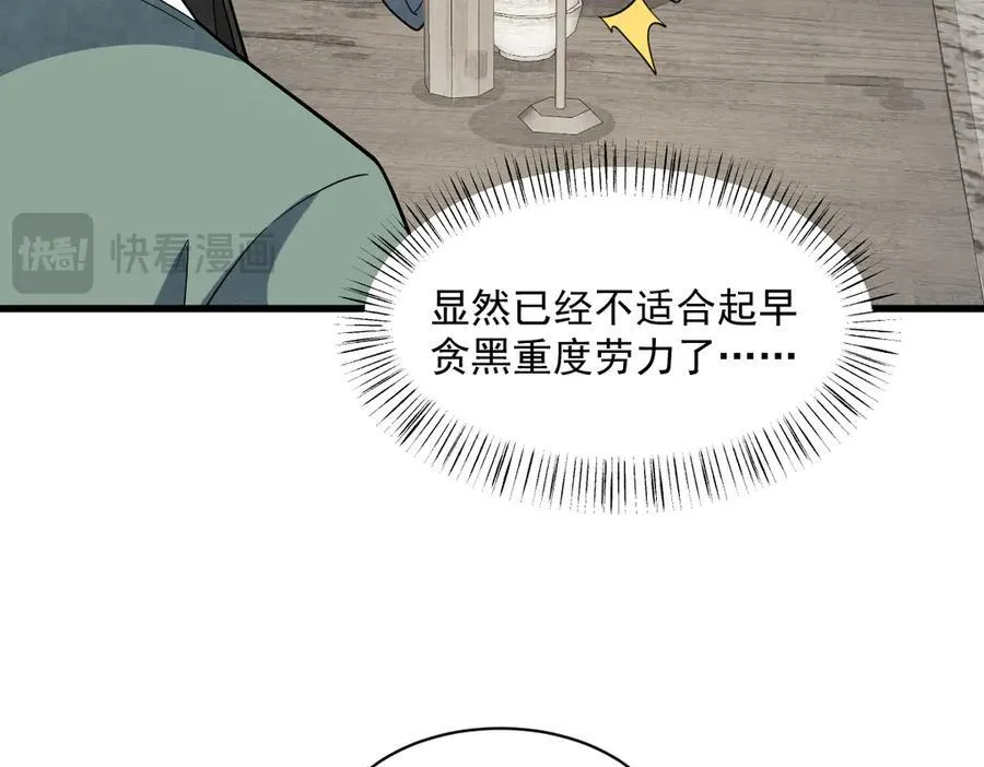 第301话 第30页