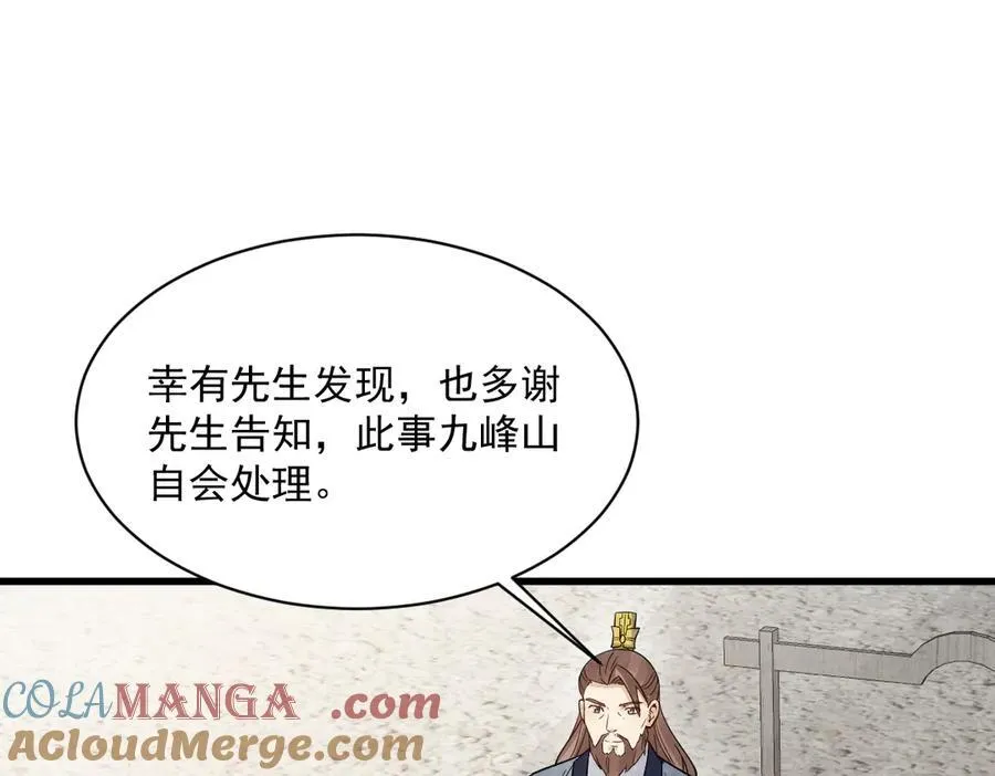 第301话 第33页