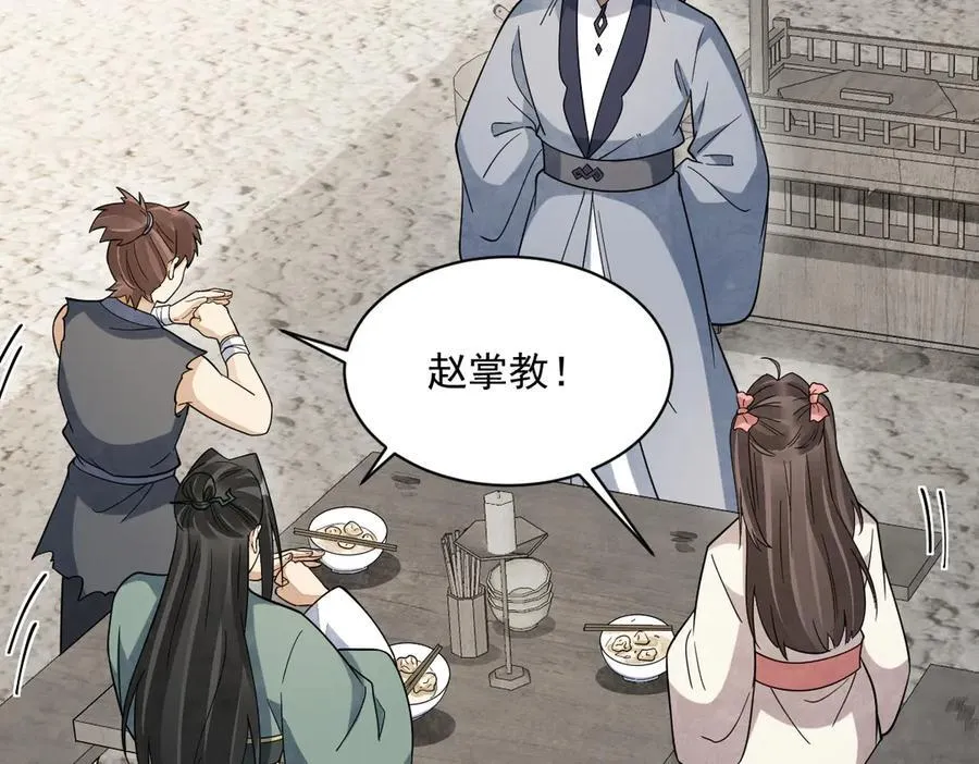 第301话 第34页