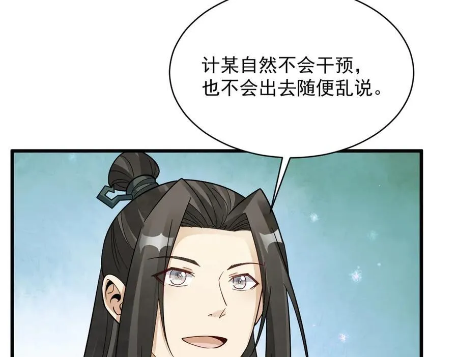第301话 第36页