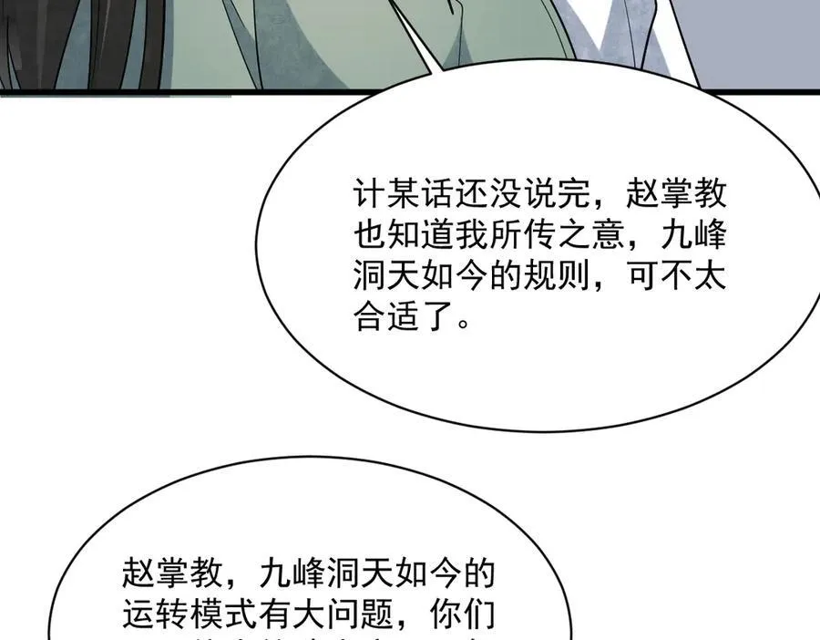 第301话 第40页