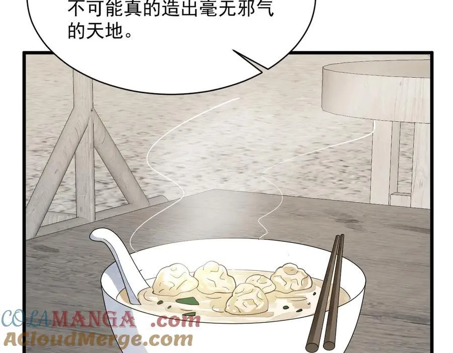 第301话 第41页