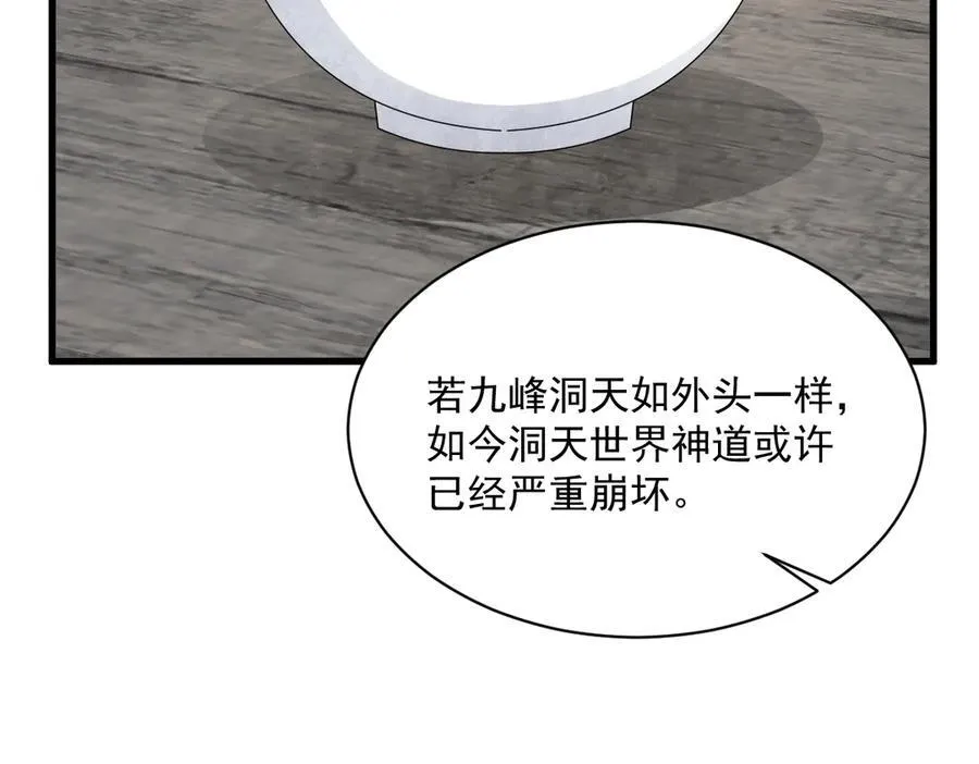 第301话 第42页
