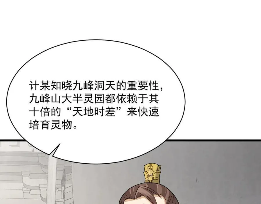 第301话 第44页