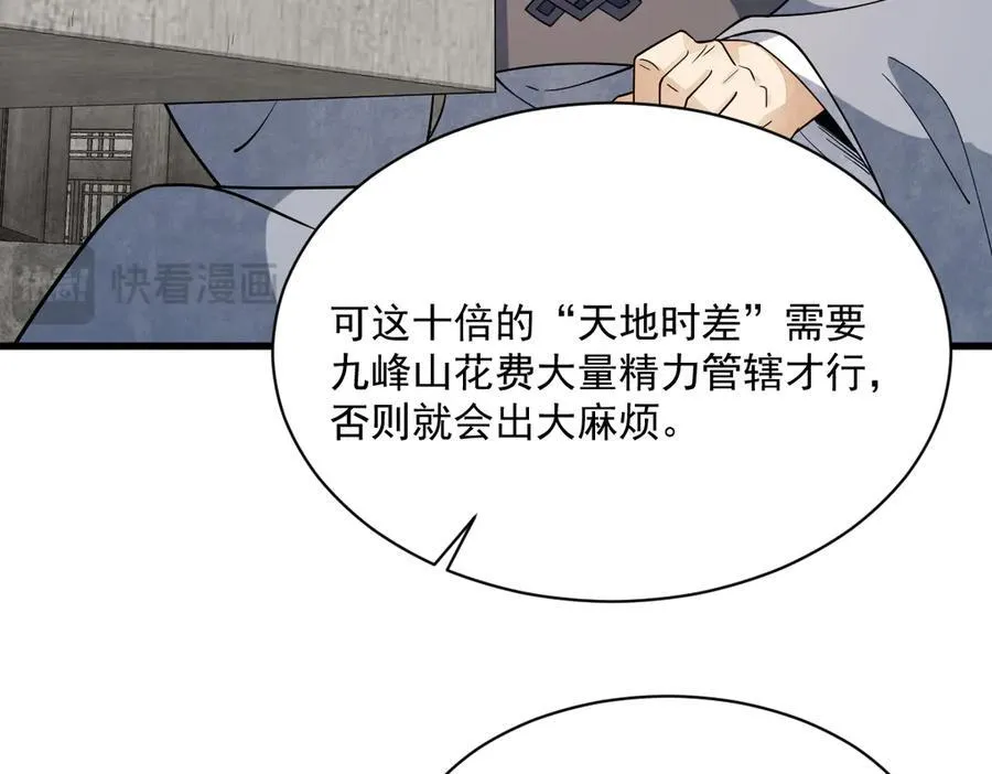 第301话 第46页