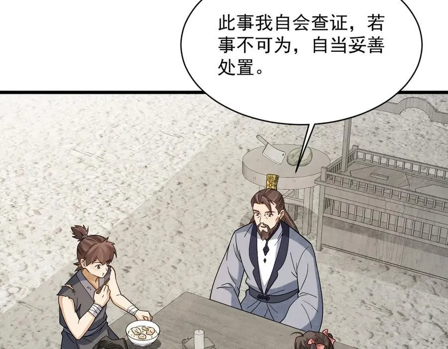 第301话 第47页