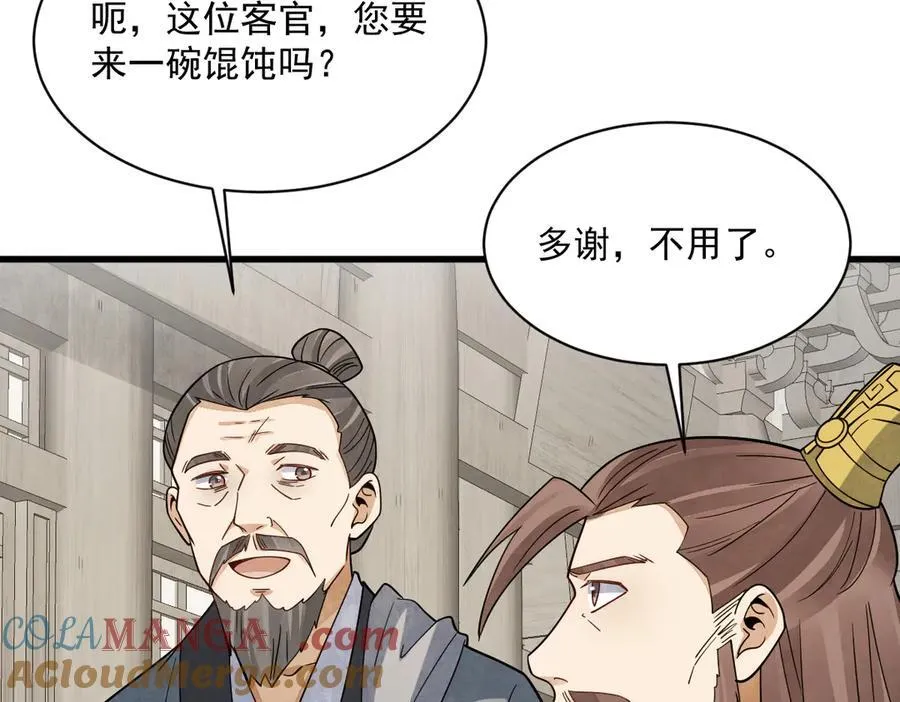 第301话 第49页