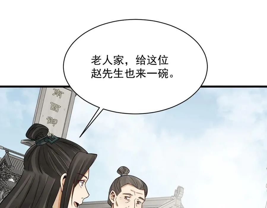 第301话 第51页