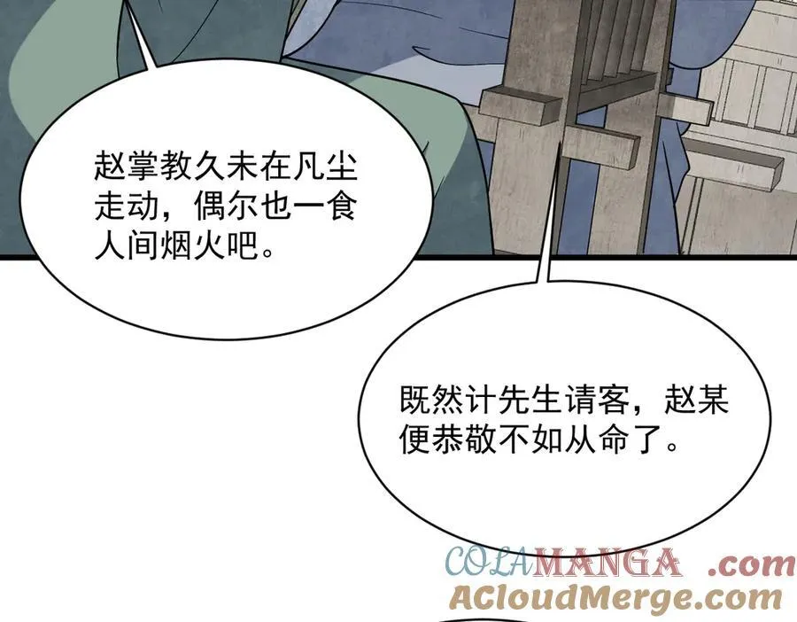 第301话 第53页