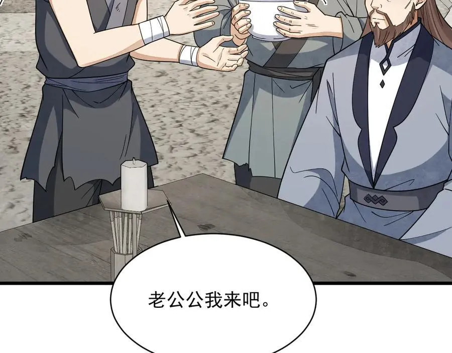 第301话 第55页