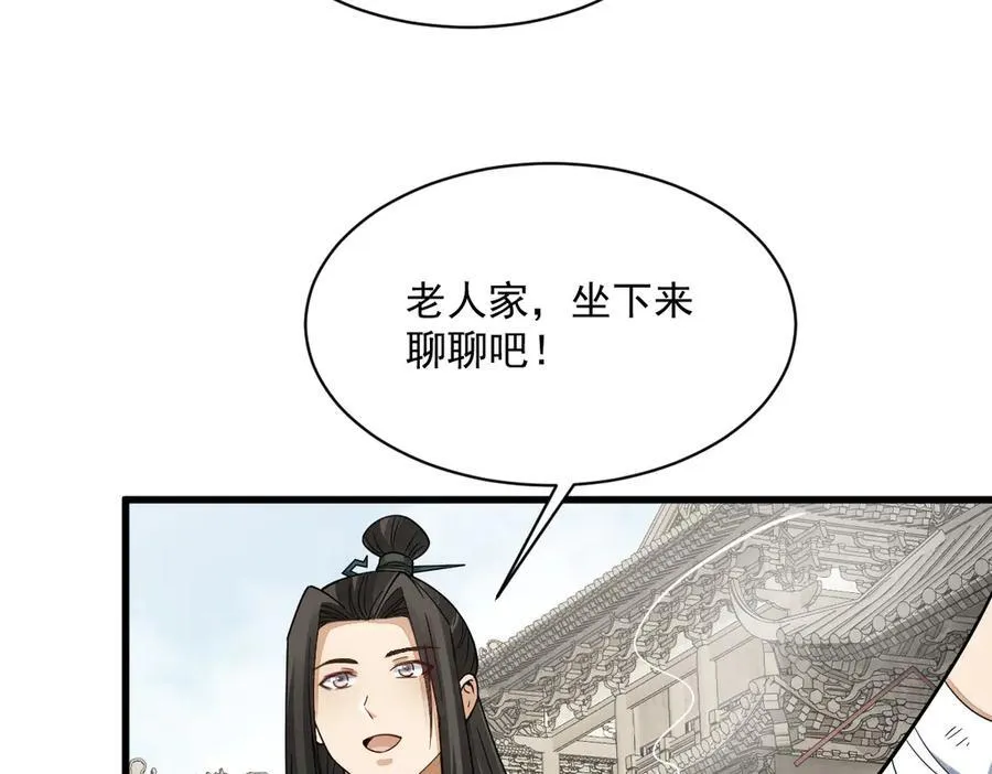 第301话 第56页