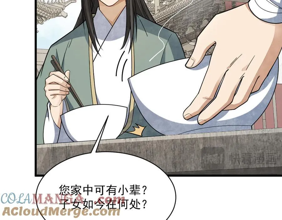 第301话 第57页