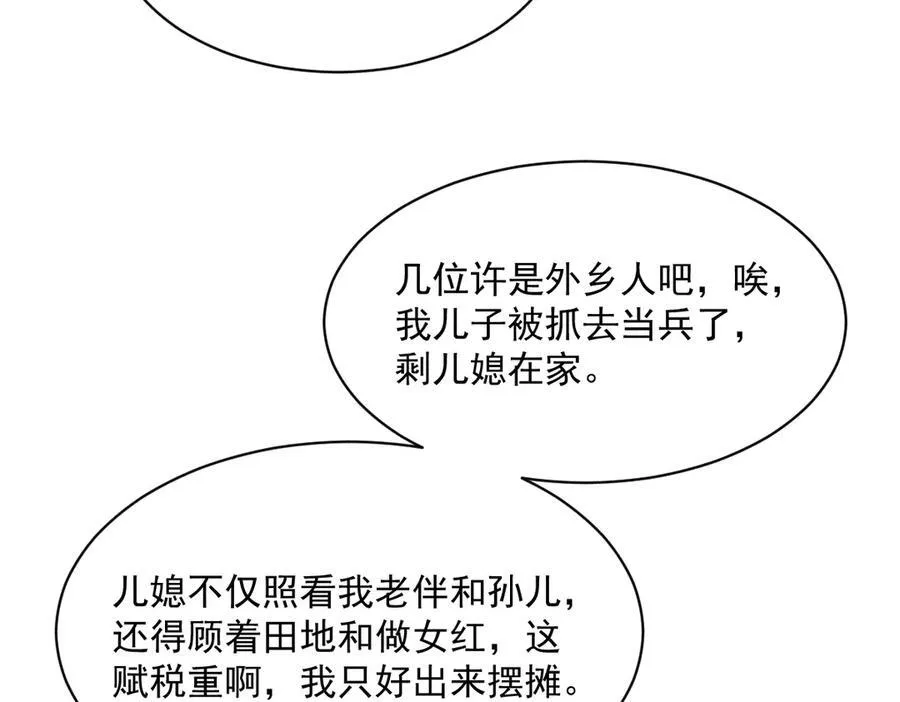 第301话 第58页