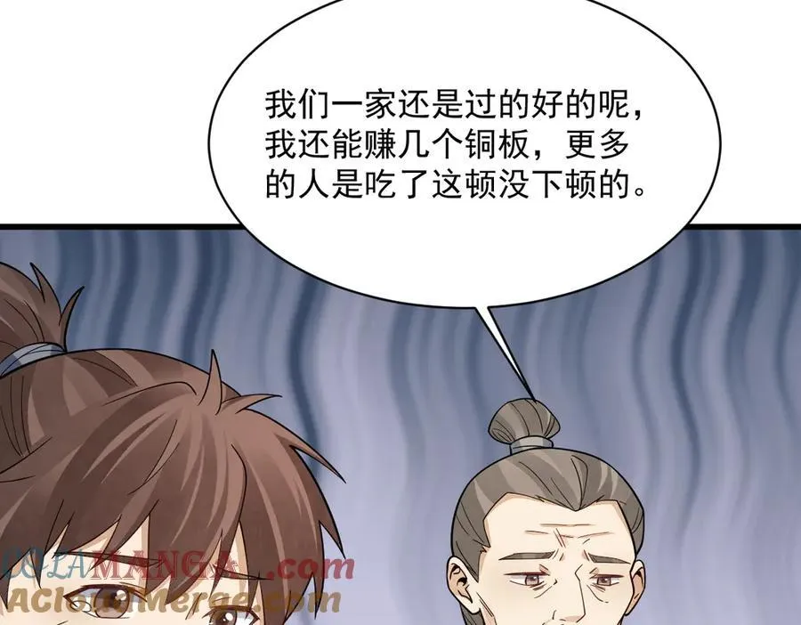 第301话 第61页