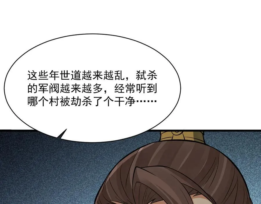 第301话 第64页