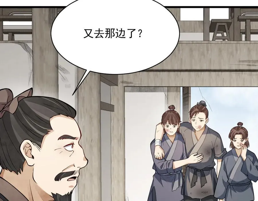 第301话 第68页