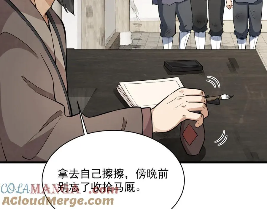 第301话 第69页