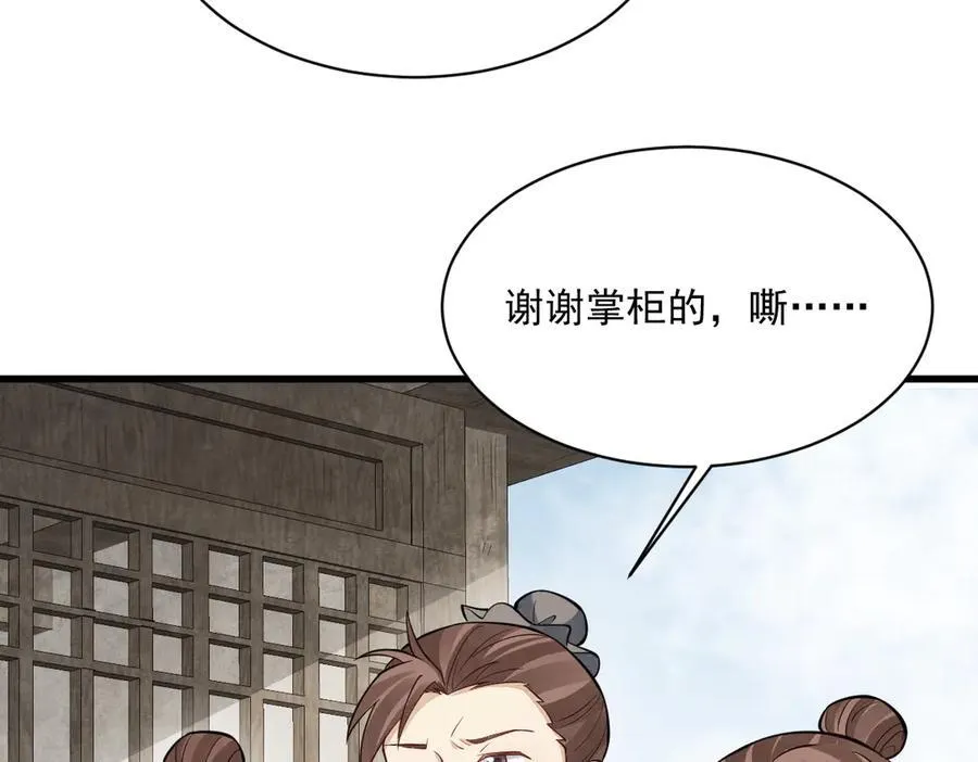 第301话 第70页