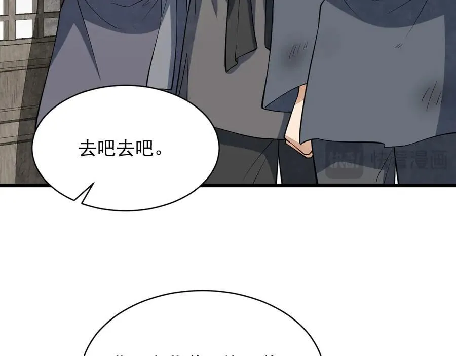第301话 第72页
