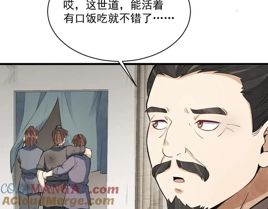 第301话 第73页