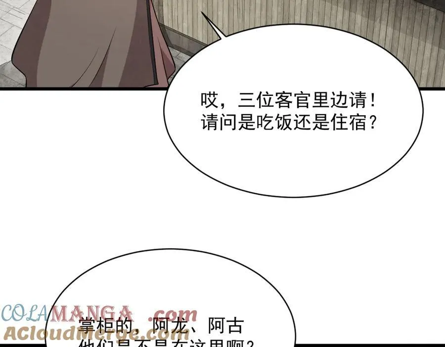 第301话 第81页