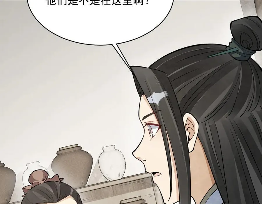 第301话 第82页