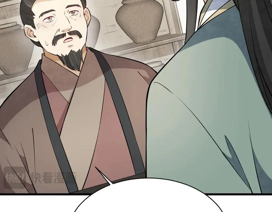 第301话 第83页