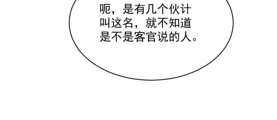 第301话 第84页
