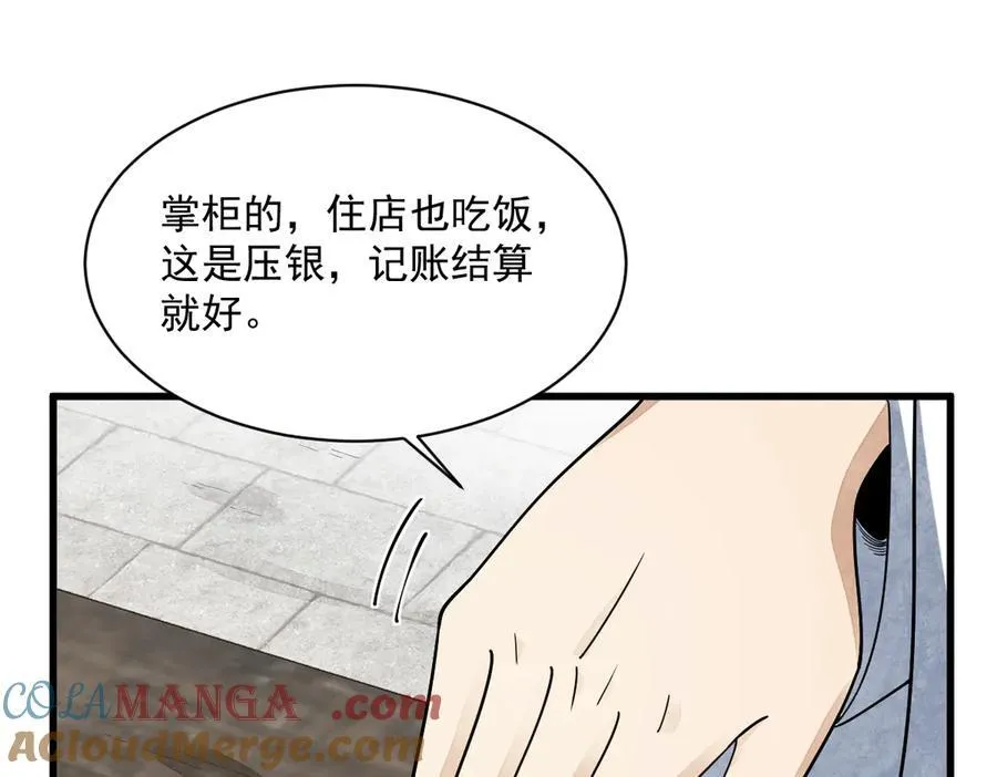 第301话 第85页