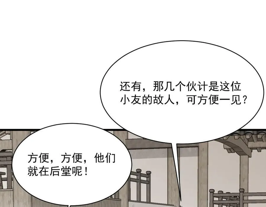 第301话 第87页