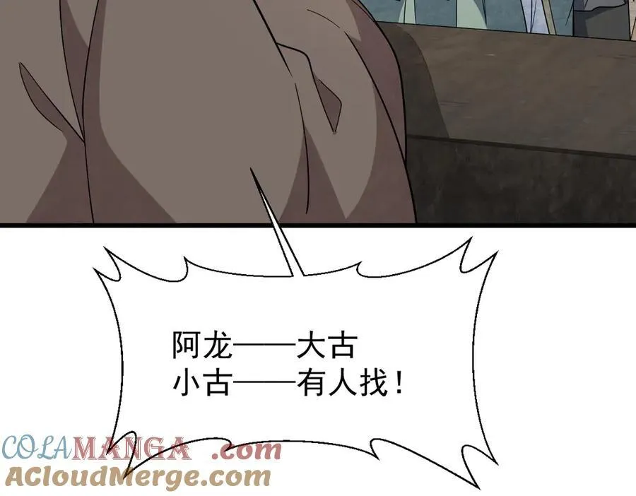 第301话 第89页