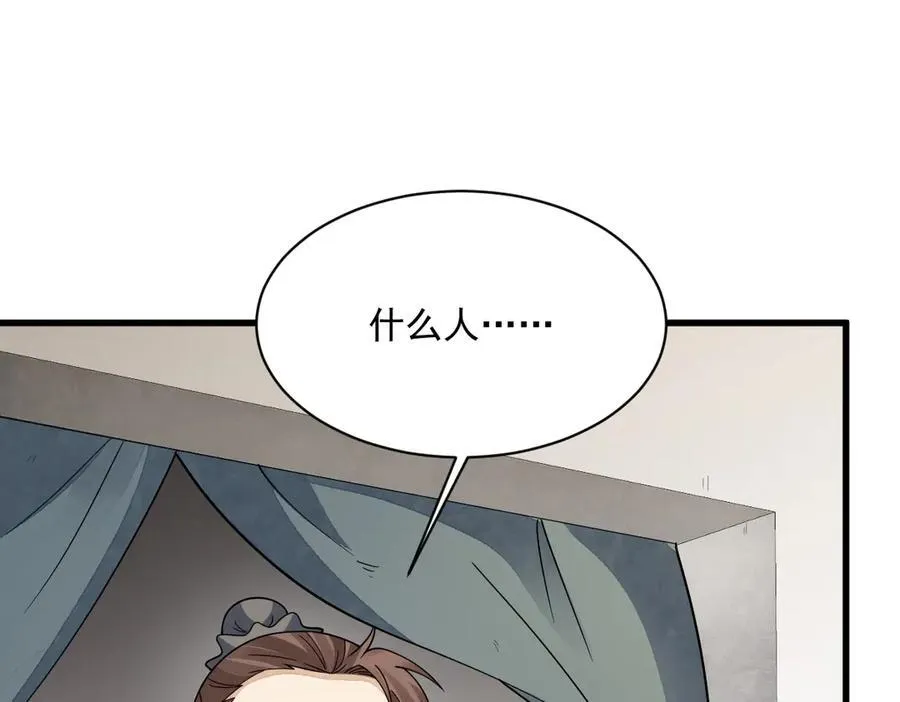 第301话 第90页