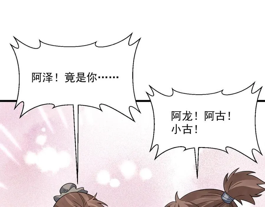 第301话 第92页