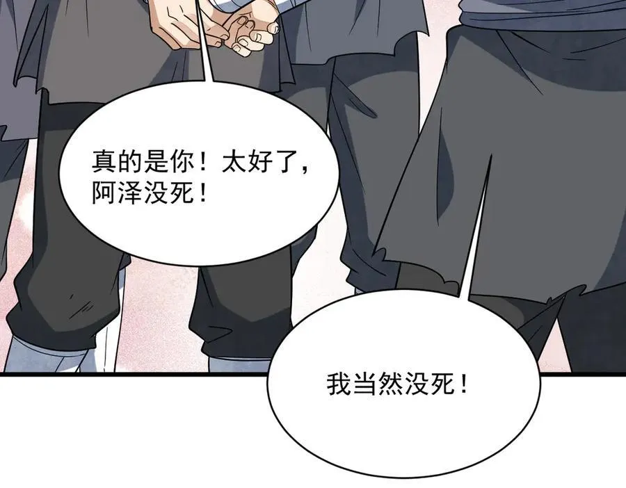 第301话 第94页
