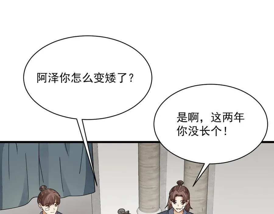 第301话 第95页