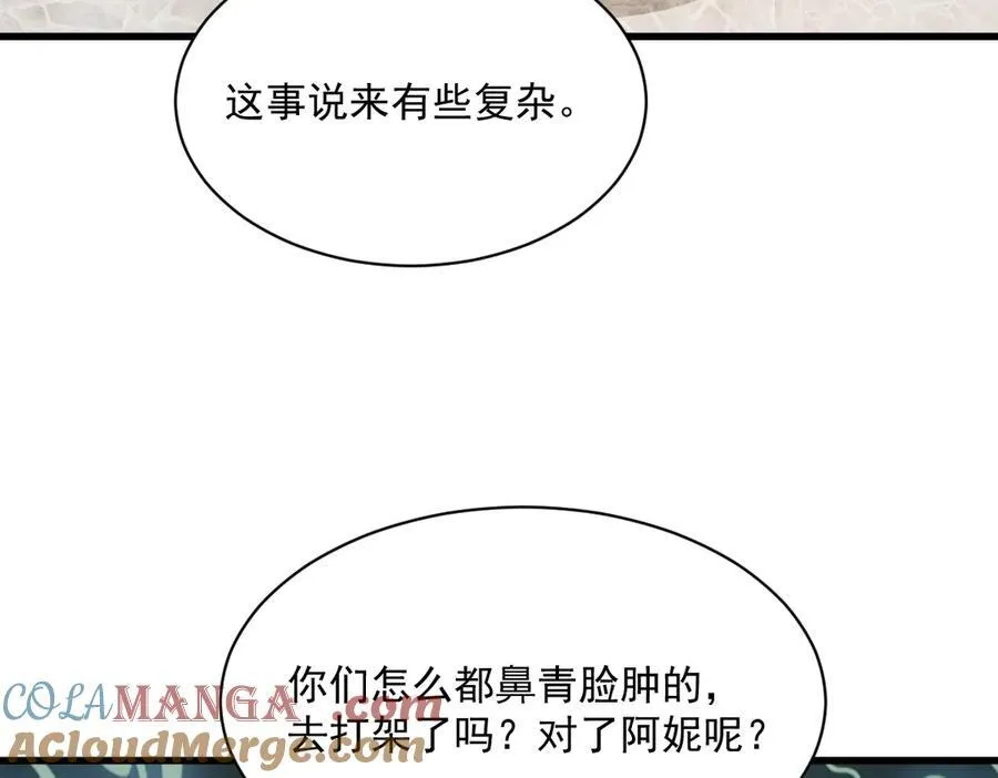 第301话 第97页