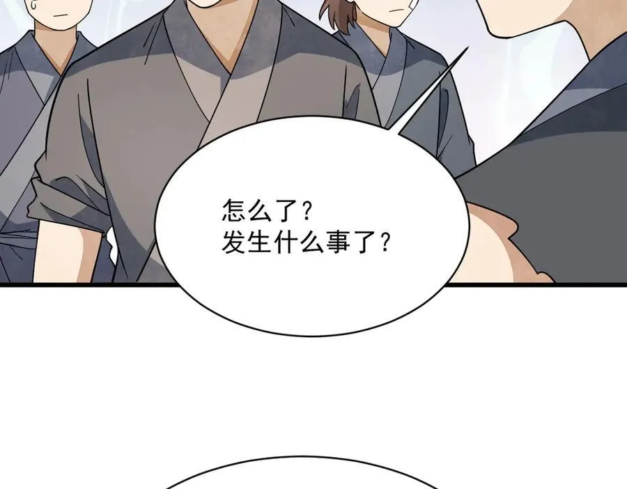 第301话 第99页