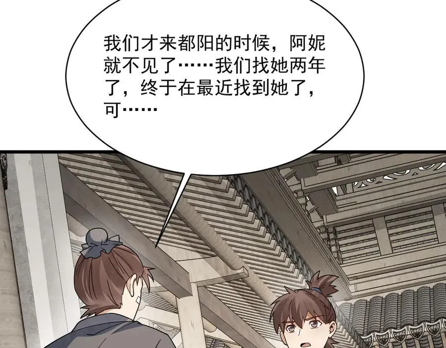 第301话 第100页