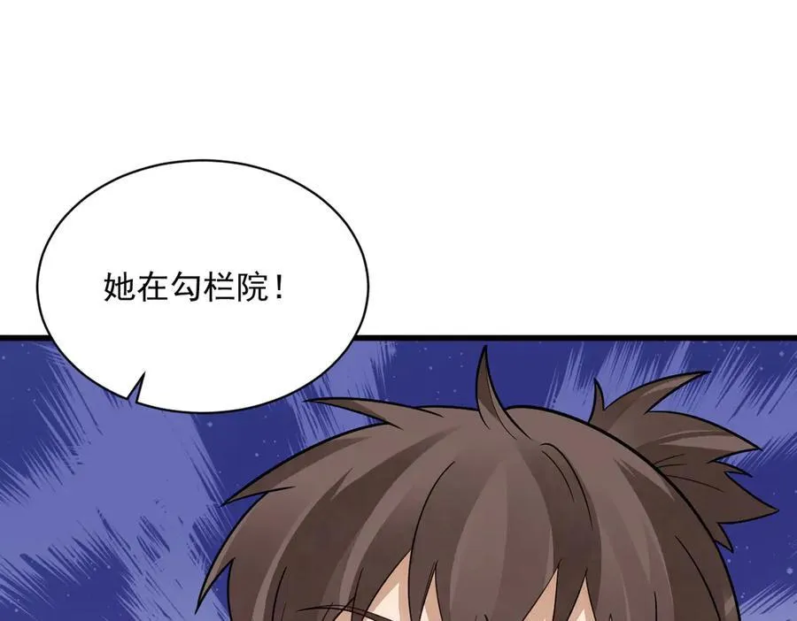 第301话 第103页