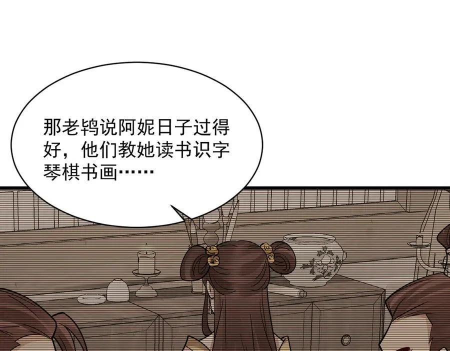 第302话 第3页