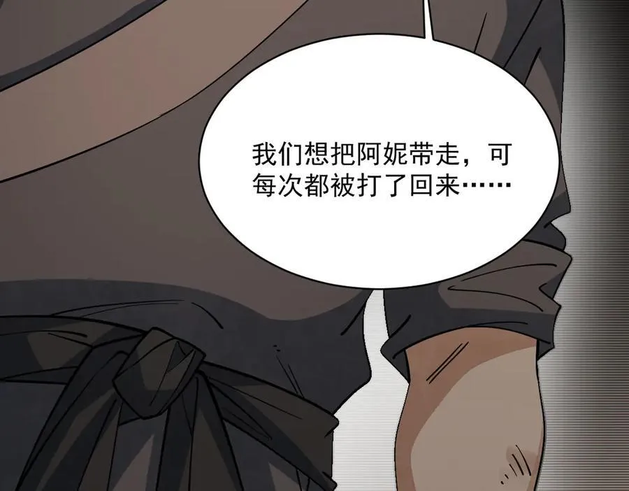 第302话 第6页