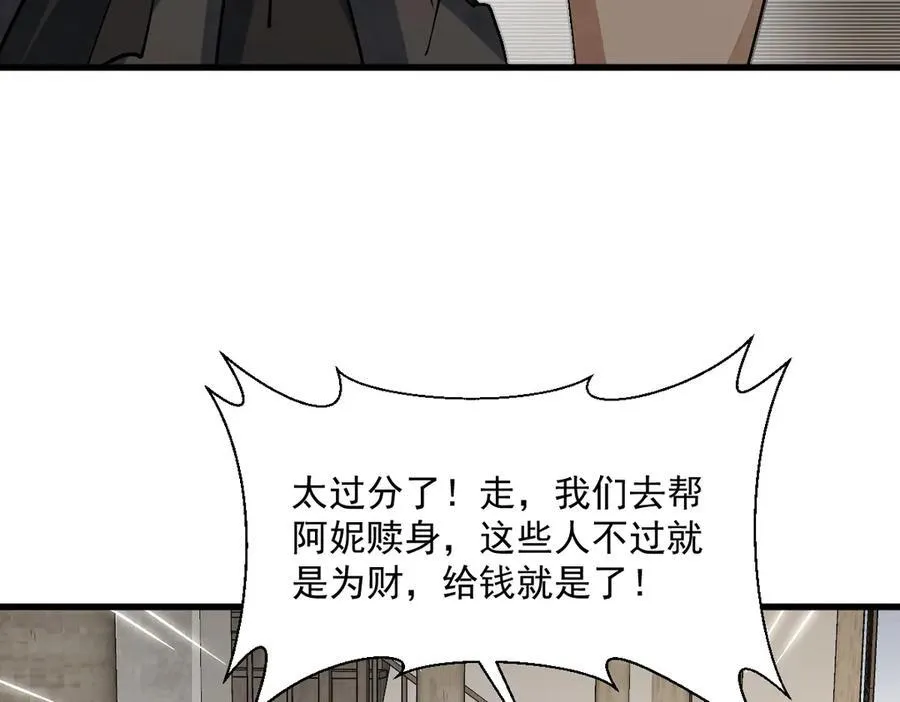 第302话 第7页