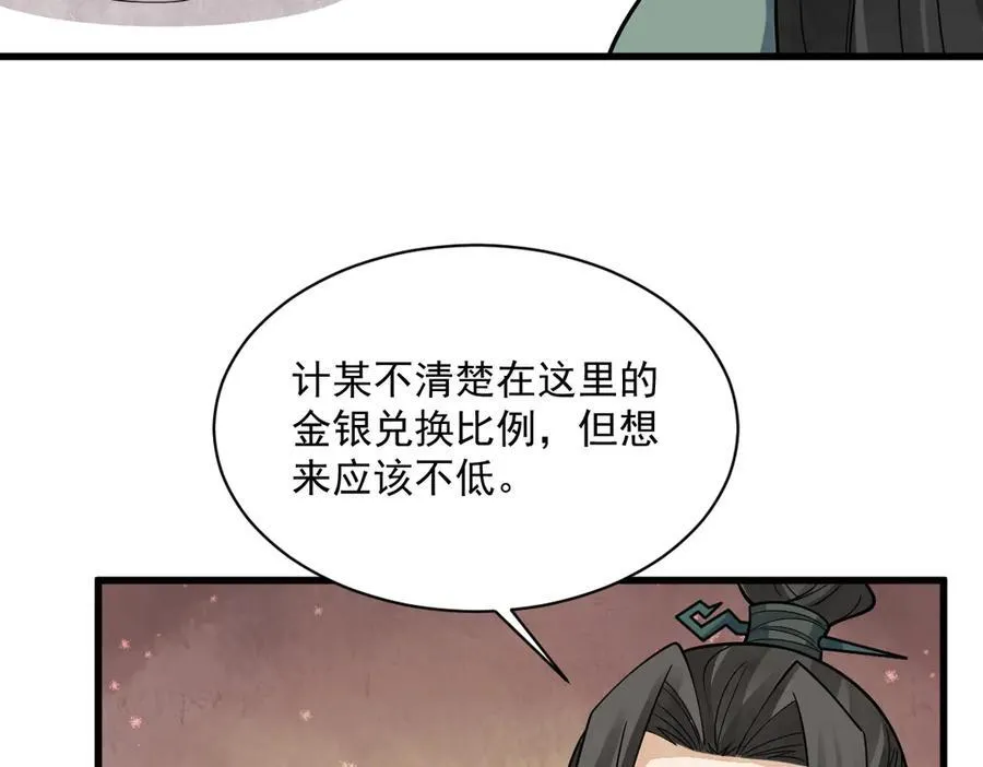 第302话 第12页