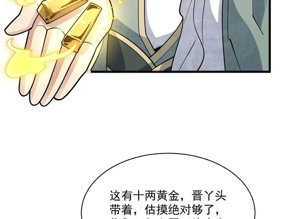 第302话 第14页