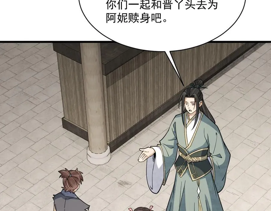 第302话 第15页
