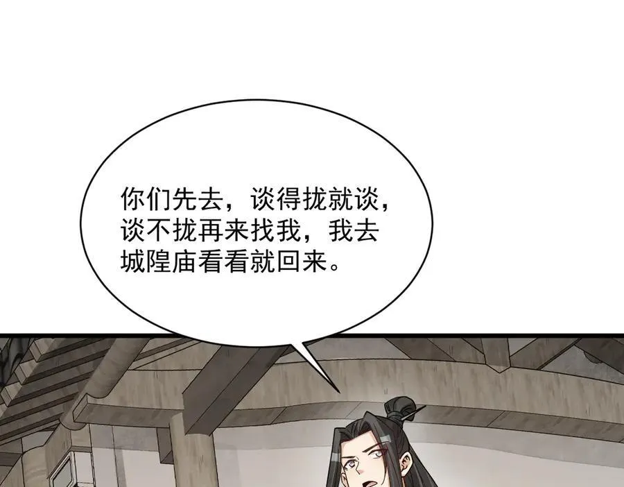 第302话 第19页